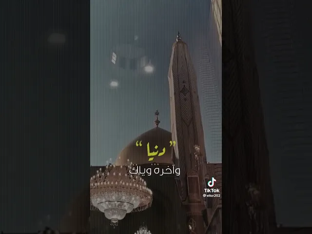 ⁣شيگول الگلب دسمع يحيدر_ #عيد_الغدير