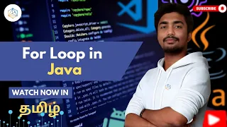 Java For Loop Explained in Tamil Best Looping Structure for Beginners 2025