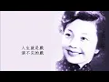 人生就是戲 - 姚莉 Yao Lee 唱片版
