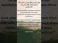 Download Lagu Read Quran in Arabic Surah 41:33  #shorts