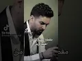 المقطع المحذوف من اغيه بسام مهدي وين