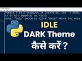How to enable Dark Theme in Python IDLE Hindi