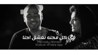 في كل محنه نعشها احنا    دندنها
