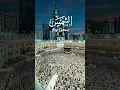 Download Lagu Quran Surah Ash Shams | سورة الشمس | Abdurrahman As-Sudais | Subscribe‼️#quran #ashshams #murottal