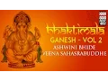 Bhaktimala Shri Ganesh | Vol 2 | Audio Jukebox | Vocal | Devotional | Various Artists | Music Today