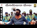Download Lagu Karuppan - Murukkumeesa Maama Tamil Video | Vijay Sethupathi | D. Imman