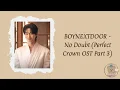 BOYNEXTDOOR - No Doubt [Perfect Crown OST Part 3] (romanized lyrics)