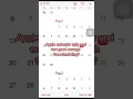 Apple Calendar and Cute Calendar App Planner Productive App