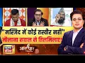 Download Lagu Attack On Ashok Emblem : नेताओं ने दिया 'कवर फ़ायर'? | Jammu Kashmir | Aar Paar With Amish Devgan