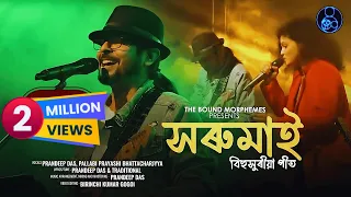 xorumai bound morphemes prandeep das pallabi prayashi bhattacharyya