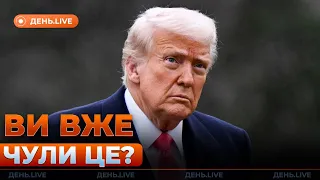 Трамп разрешил экспорт оружия Украине и договор с США — День.LIVE - 285x160