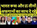Bharat russia and US teeno afghans ko support kar rahe - Hilaly.  #breakingnews #pakmedia 