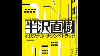 Download テーマ・オブ・半沢直樹 ～Main Title～ MP3