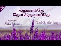 Download Lagu கிருபையிதே தேவ கிருபையிதே | Kirubaiyithe deva kirubaiyithe | Tamil Christian song