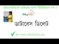 mysql database bangla tutorials part 5 how to drop or delete database in bangla by tech asif