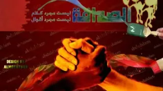 منظومة الأغاني في عشرة الإخوان كاملة للقارئ توفيق بن سعيد الصايغ وفقه الله وسدده 