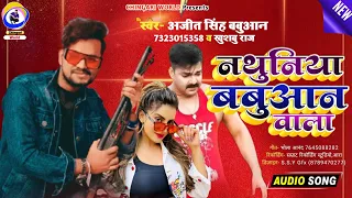 viral song nathuniya babuaan wala ajit singh babuan babuan song 2022