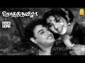 Download Lagu Mazhai Muthu - HD Video Song | மழை முத்து  முத்து | Ther Thiruvizha | MGR | KV Mahadevan