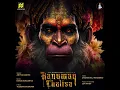 Hanuman Chalisa - Aditya Gadhvi