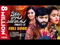 Download Lagu Yededu Lokalu Yeleti Ramudu Part - 2 | Full Song |  Akshith Marvel \u0026 Reenu sk | Vaanya Agarwal |