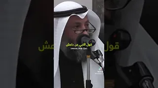 الشيخ عثمان الخميس  قول النبي عن داعش دندنها