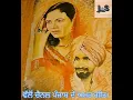 Download Lagu Old Punjabi Duet-sehti hasdi hasdi muhre beh  by gulshan komal \u0026 kuldip manak#old #punjabdeamargeet