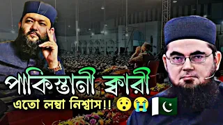 top qari of pakistan sayed anwar ul hasan shah bukhari in bangladesh international quran conference
