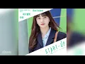 Download Lagu 레드벨벳(Red Velvet) - 미래 (Future) (스타트업 OST) START-UP OST Part 1