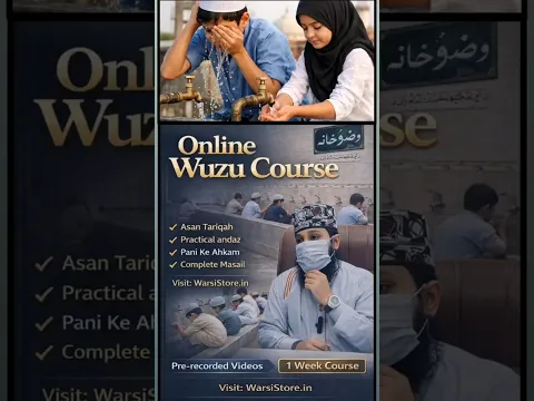 sunni hanafi online wuzu course | 1 course for Lifetime wuzu masail solve | hindi urdu wuzu course