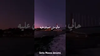 مبقتش عارف اعمل اي حالي مش صعبان عليه 