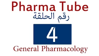 Pharma Tube - 4 - General Pharmacology - 4 - Pharmacodynamics [HD]