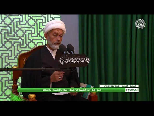 ⁣أحكام الموظفين ـ الإجازة المرضية
