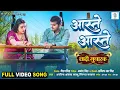 Download Lagu Aaste Aaste | Arvind Akela Kallu, Aamrapali Dubey | Shaadi Mubarak | आस्ते आस्ते | Movie Full Song