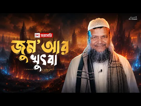 জাহান্নাম থেকে বাঁচার উপায়