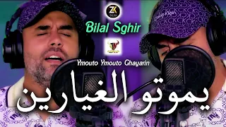                                      يموتو الغيارين                    دندنها