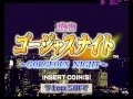 Lagu Mahjong Gorgeus Night - Attract Mode - Mame 0 164 -