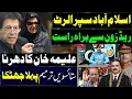Download Lagu Red Zone 🔴 Islamabad on High Alert| علیمہ خان کا دھرنا || ستائسویں ترمیم پہلا جھٹکا| Supreme court 