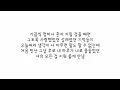 Download Lagu 김재환 (Kim Jaehwan)_ 안녕 (Goodbye) 가사