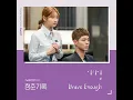 Brave Enough - LeeHi