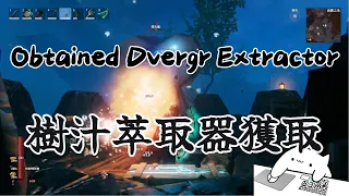 How to obtain dvergr Extractor Valheim