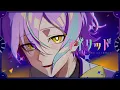 Download Lagu アイリッド / ワンダーランズ×ショウタイム × 巡音ルカ