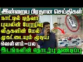 Lagu வீடுகளின் முகடுகளிலிருந்து மீட்கப்படும் மக்கள் -3 நாட்களாக உணவின்றி தவிக்கும் நிலை |பிரதானசெய்திகள்