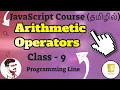 JavaScript Arithmetic Operators in Tamil JavaScript Course in Tamil Class - 9
