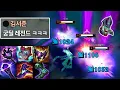 Download Lagu 카서스는 더이상 정글챔이 아닙니다. 분당 1데스로 캐리하는 \