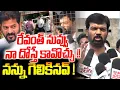Download Lagu రేవంత్ నువ్వు నా దోస్తే కావొచ్చు !! Sangamreddy Prithvi Raj Fire On Revanth On Illegal Arrest