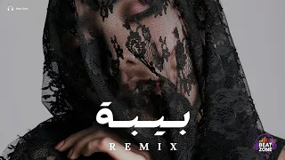 ريمكس بيبة دندنها