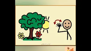 صرنا في فصل الخريف نشيد للاطفال 