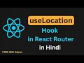 useLocation Hook in React JS React Router DOM Tutorial in Hindi