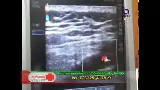 การฉีดยาสเตียรอยด์เพื่อรักษาอาการปวดหลังมีความปลอดภัยหรือไม่