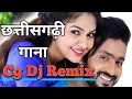 Download Lagu Ka Tai Rup Nikhare Chadaini Dj Song - Dj Nikku Remix.webm | new songs 2020 | new dj songs | new song